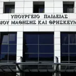 Πώς θα γίνει η εισαγωγή μαθητών στα Πειραματικά και Πρότυπα σχολεία (εγκύκλιος)