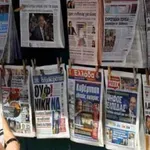 Τα πρωτοσέλιδα των σημερινών εφημερίδων