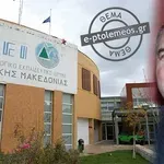 Tεράστιες ελλείψεις καθηγητών – Το 50% των πραγματικών αναγκών καλύπτει το ΤΕΙ Δυτικής Μακεδονίας – Προκηρύσσονται 80-100 θέσεις έκτακτων οι οποίες θα επιβαρύνουν τα αποθεματικά του Ιδρύματος