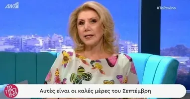 Τα ζώδια της εβδομάδας από τη Λίτσα Πατέρα